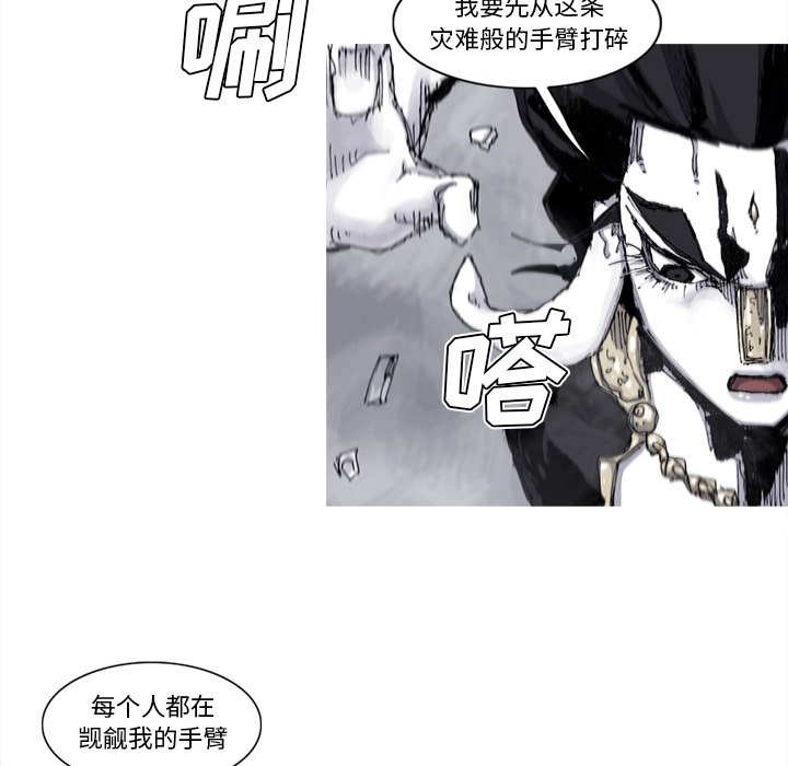 第66話 - 第53张