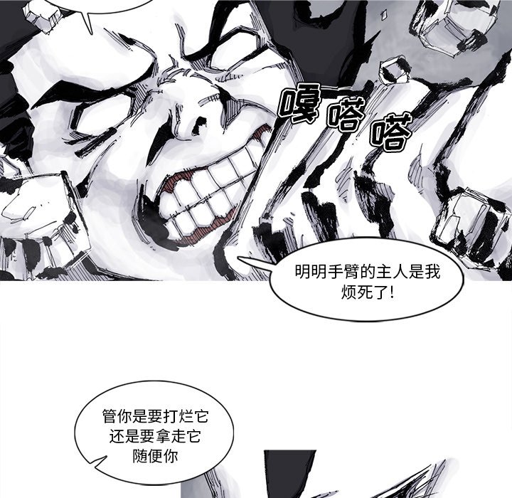 第66話 - 第54张