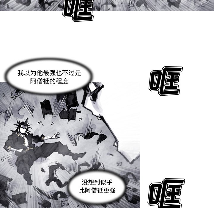 第66話 - 第58张