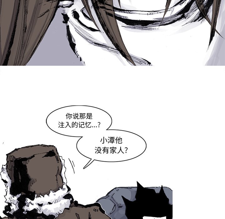 第66話 - 第6张