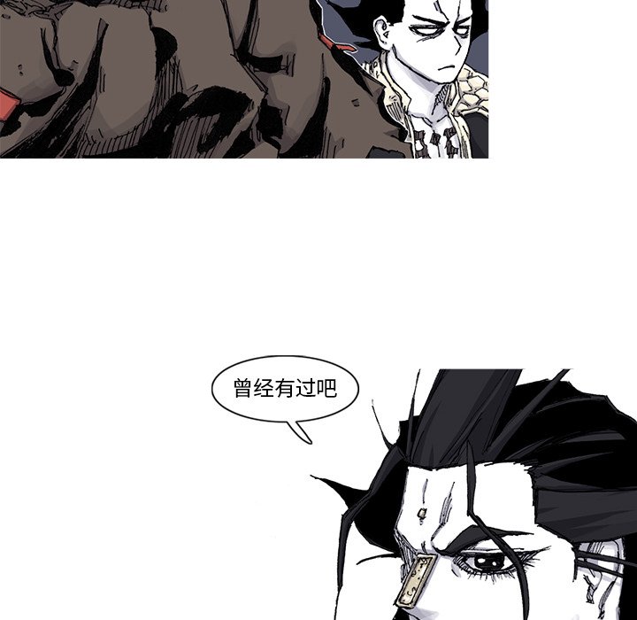 第66話 - 第7张