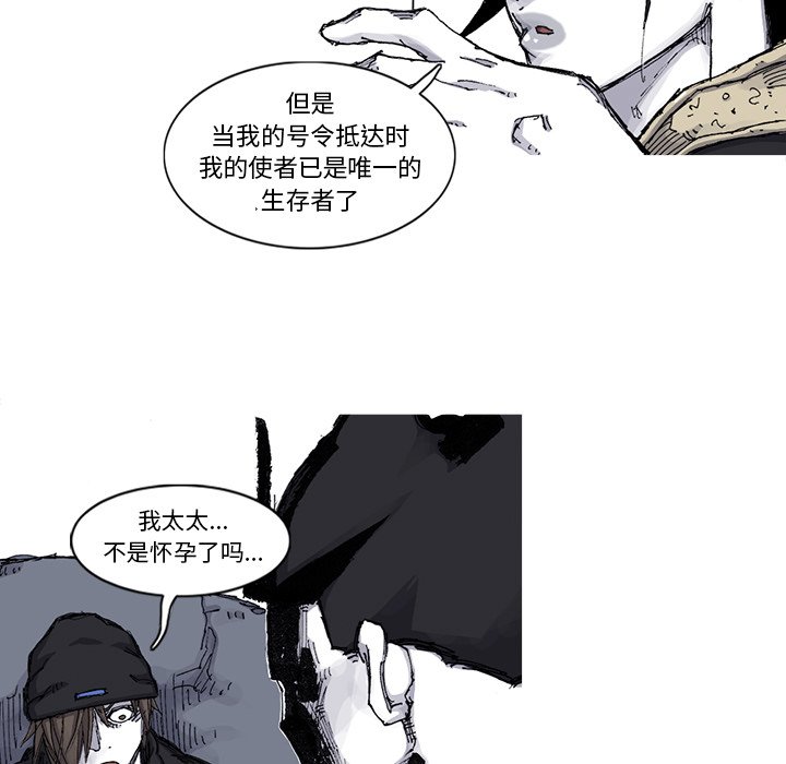 第66話 - 第8张