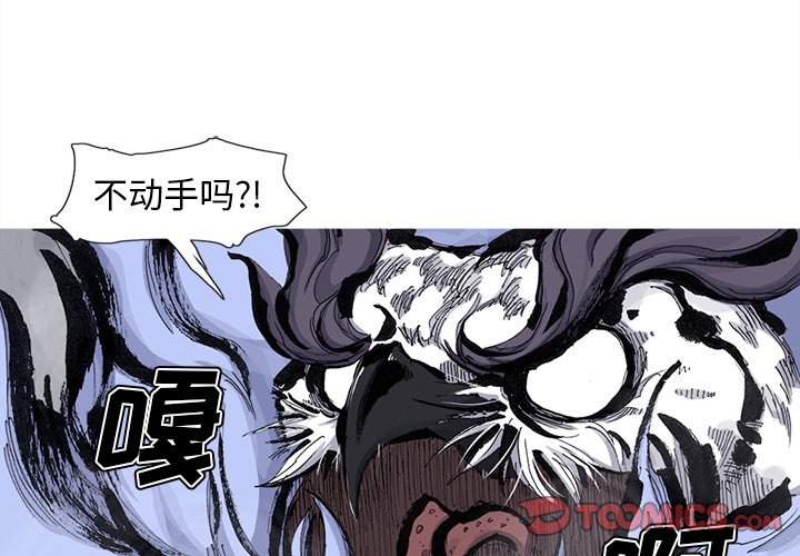 第67話 - 第1张