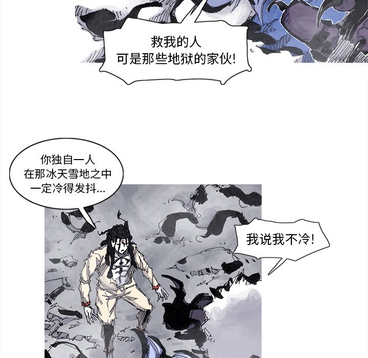 第67話 - 第12张