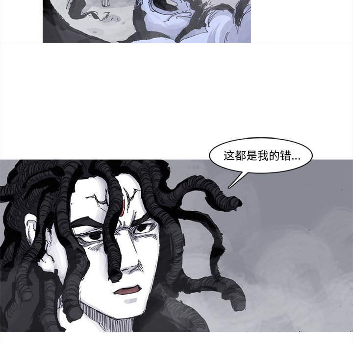 第67話 - 第13张