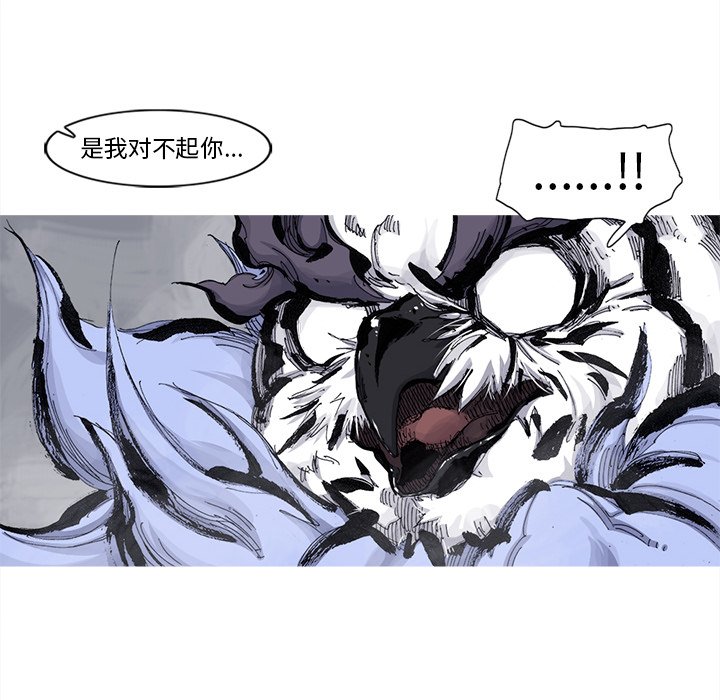 第67話 - 第14张