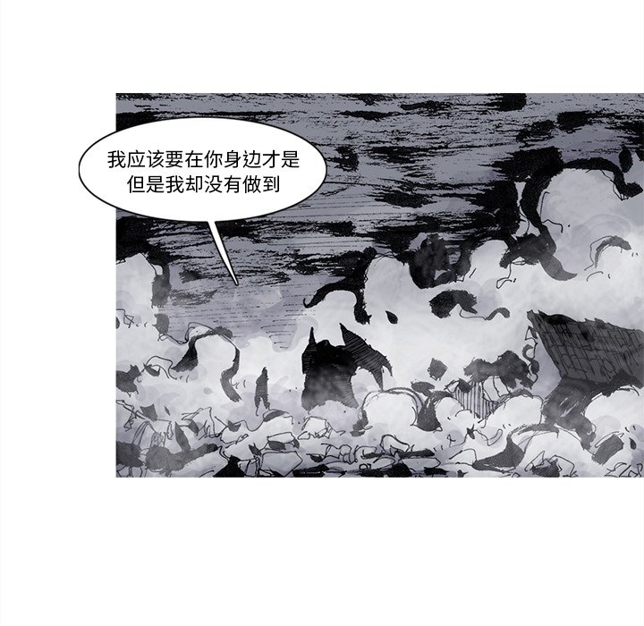 第67話 - 第15张