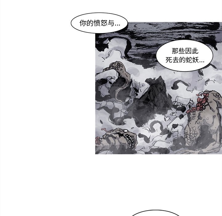 第67話 - 第16张