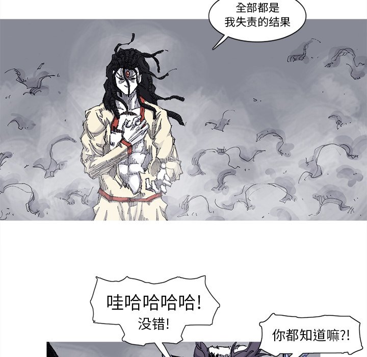 第67話 - 第17张