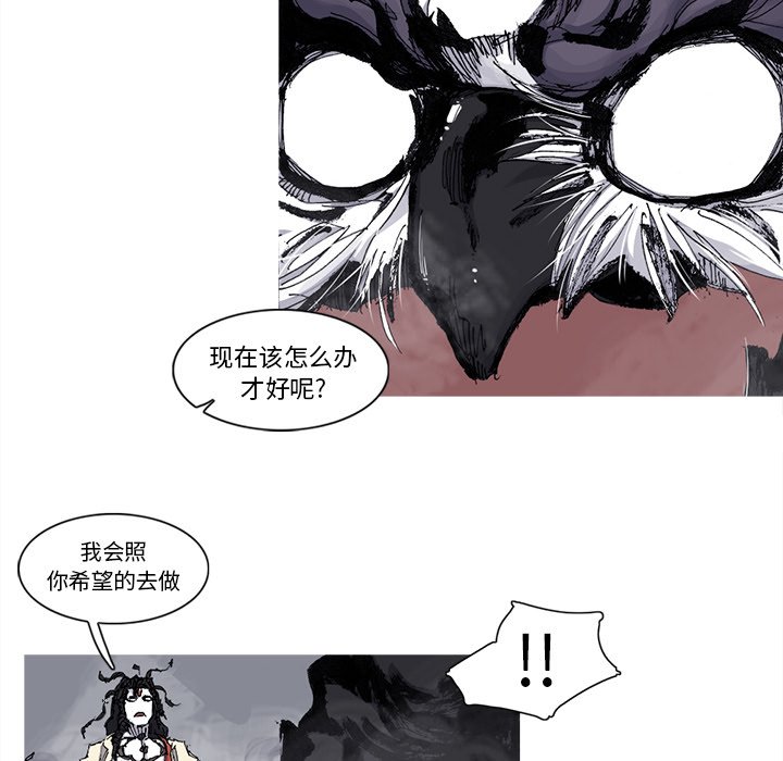 第67話 - 第19张