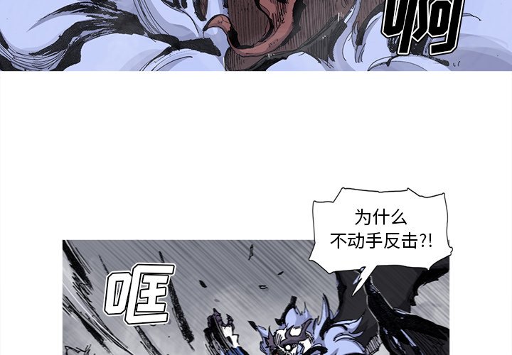 第67話 - 第2张
