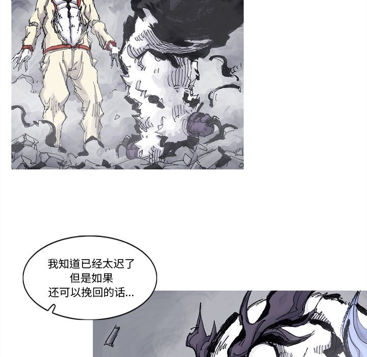 第67話 - 第20张