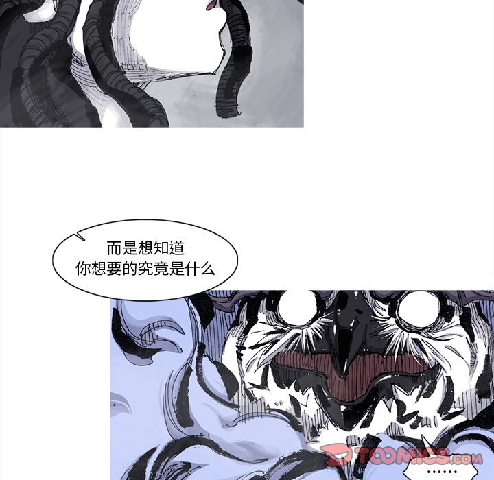 第67話 - 第23张
