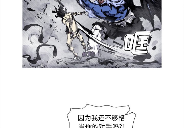 第67話 - 第3张