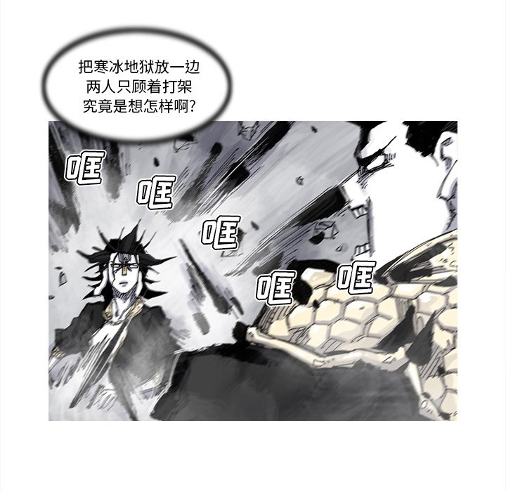 第67話 - 第44张