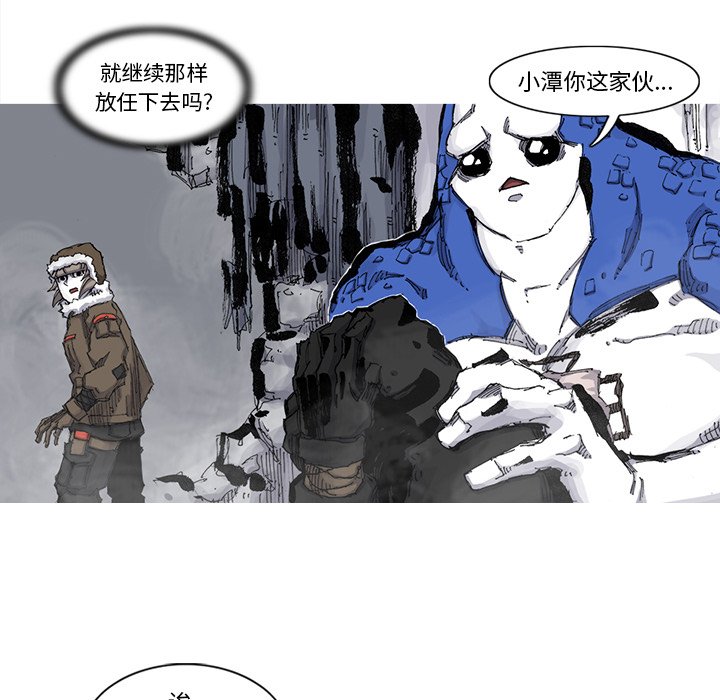 第67話 - 第46张