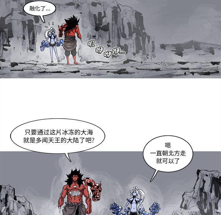 第67話 - 第50张