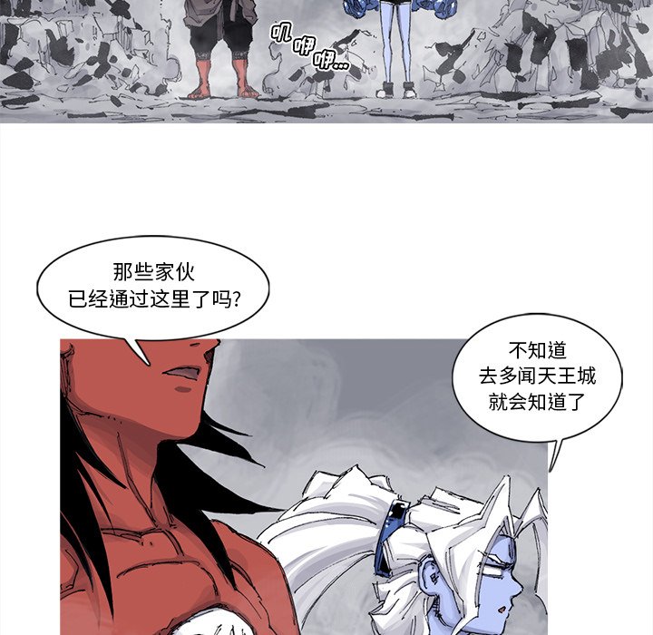 第67話 - 第51张