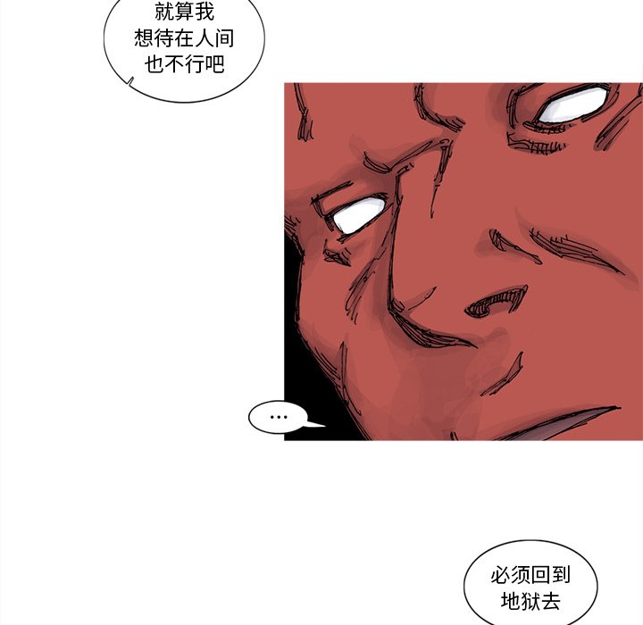 第67話 - 第56张