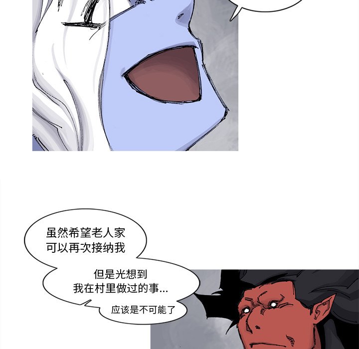 第67話 - 第59张