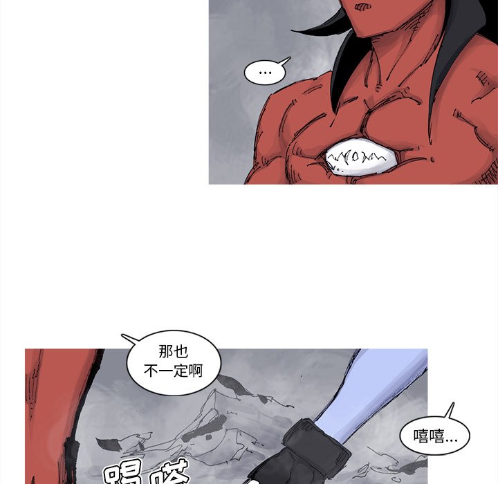 第67話 - 第60张