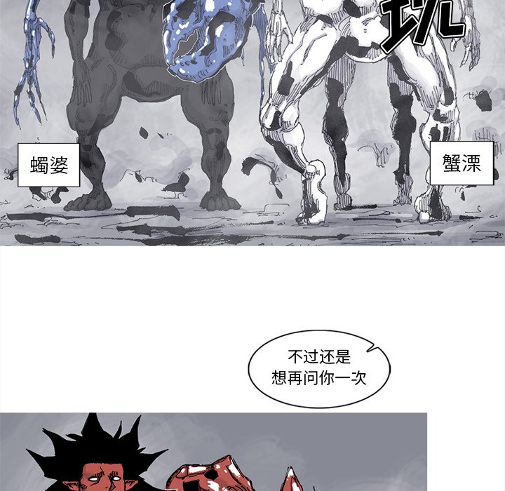 第67話 - 第65张