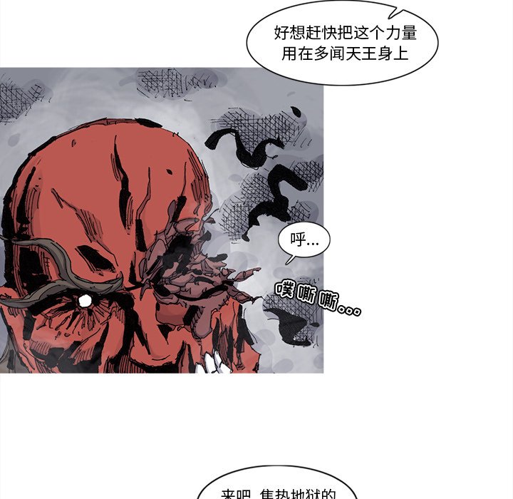 第68話 - 第35张