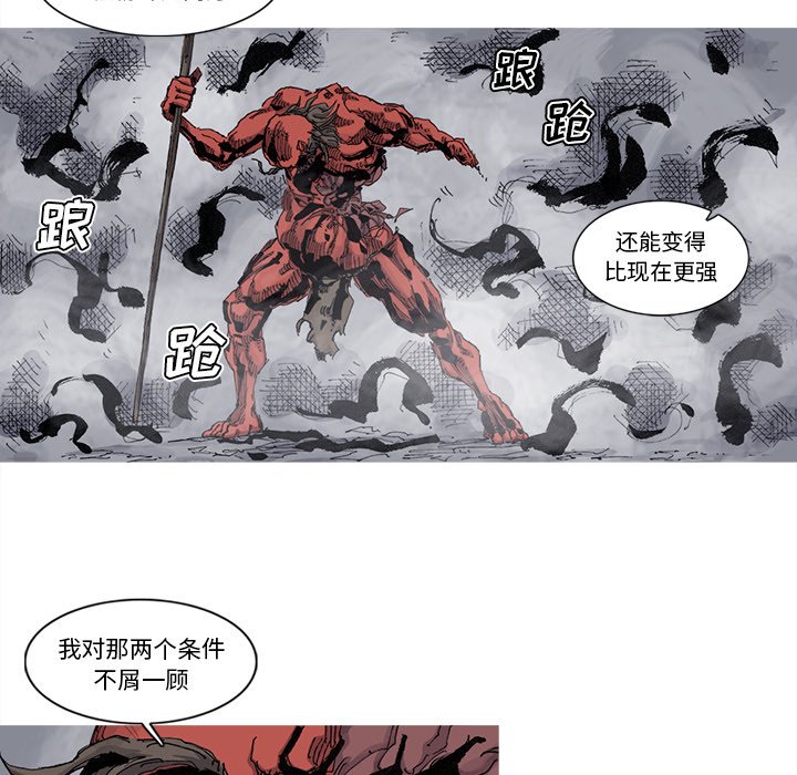 第68話 - 第37张