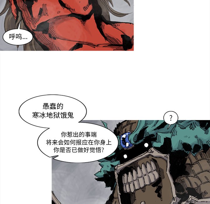 第68話 - 第43张