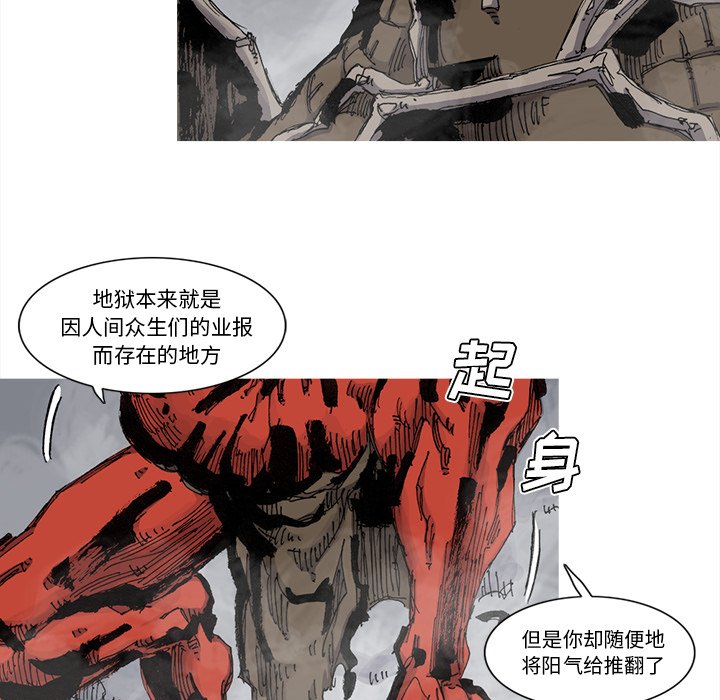 第68話 - 第44张