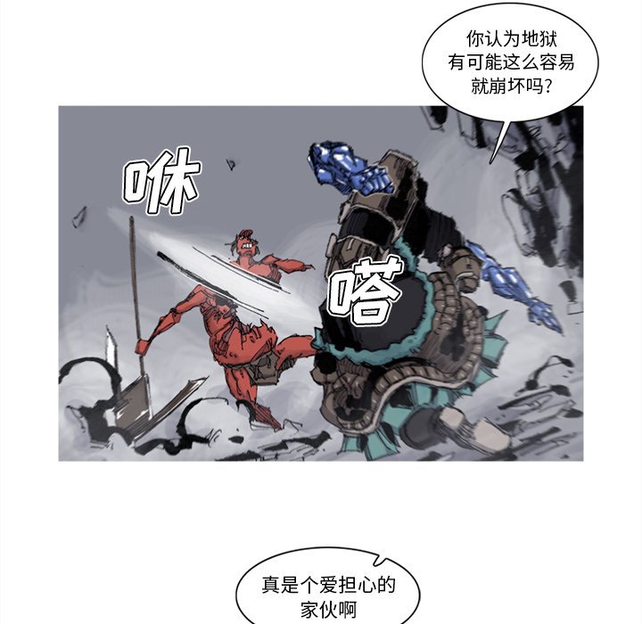 第68話 - 第48张