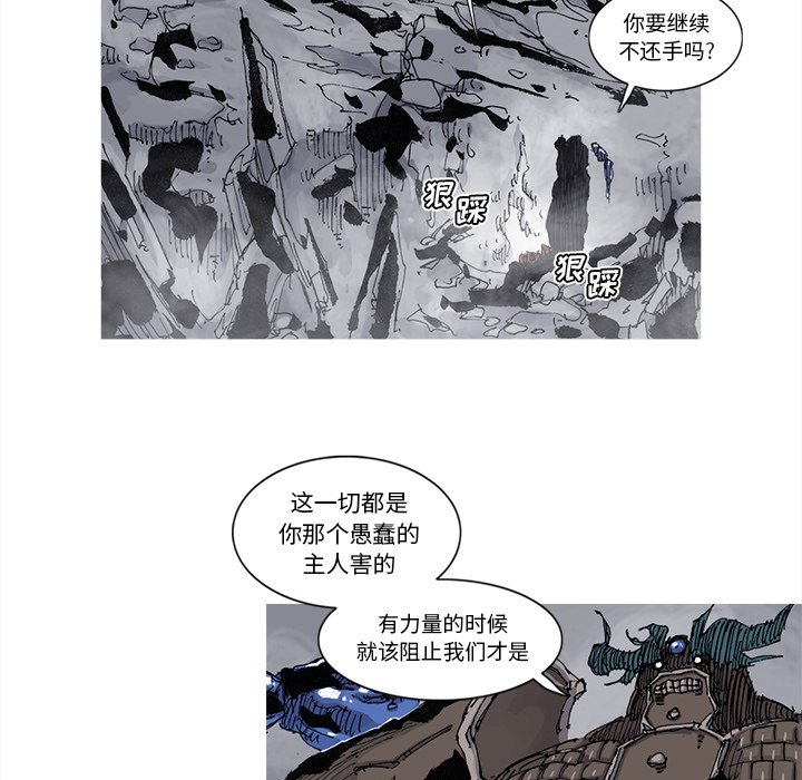 第68話 - 第52张