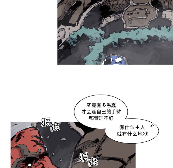 第68話 - 第53张