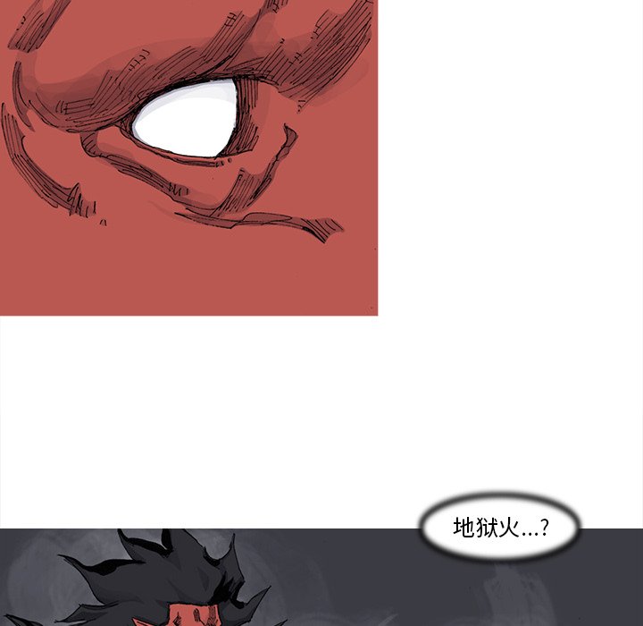 第68話 - 第6张