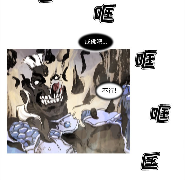 第69話 - 第16张