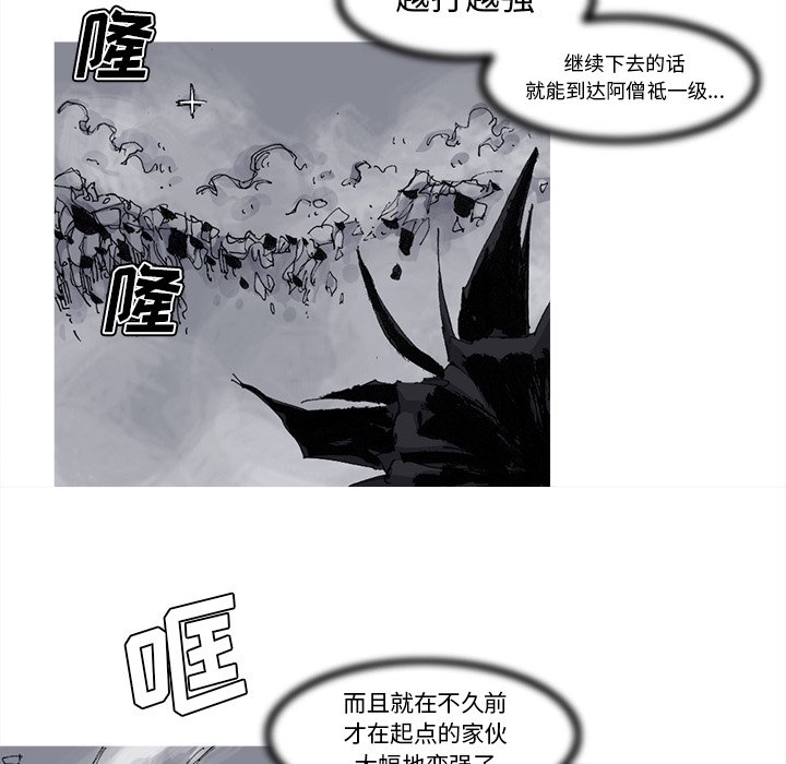 第69話 - 第56张