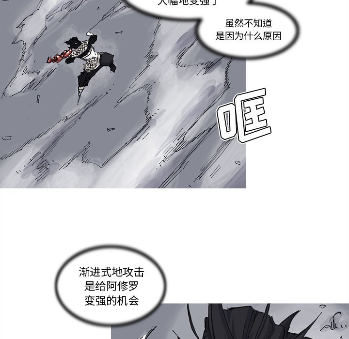 第69話 - 第57张
