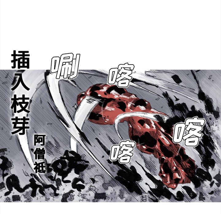 第69話 - 第63张