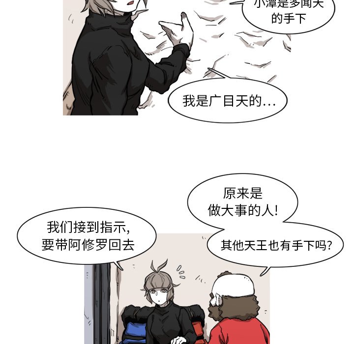 第7話 - 第20张