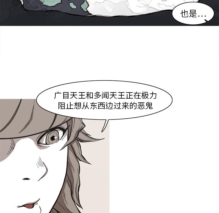 第7話 - 第23张