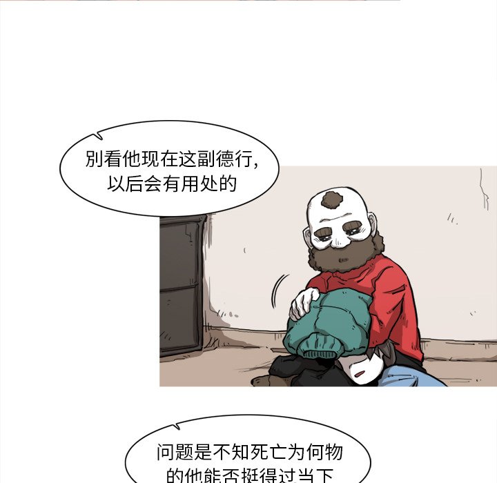 第7話 - 第28张