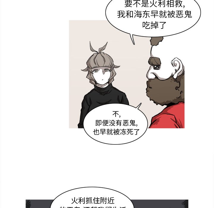 第7話 - 第33张