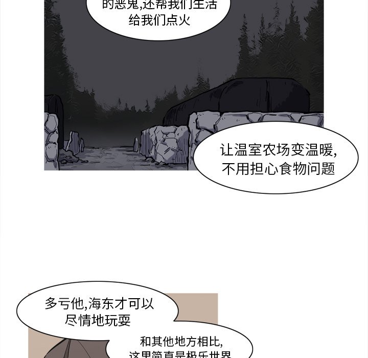 第7話 - 第34张