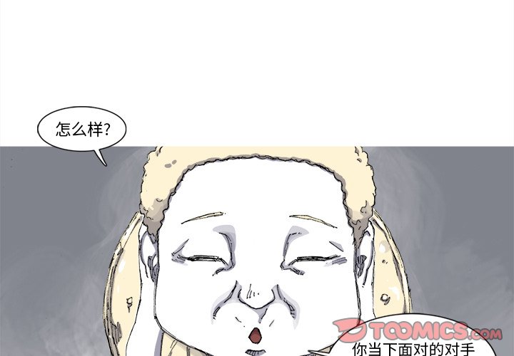 第70話 - 第1张