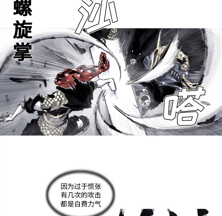 第70話 - 第19张
