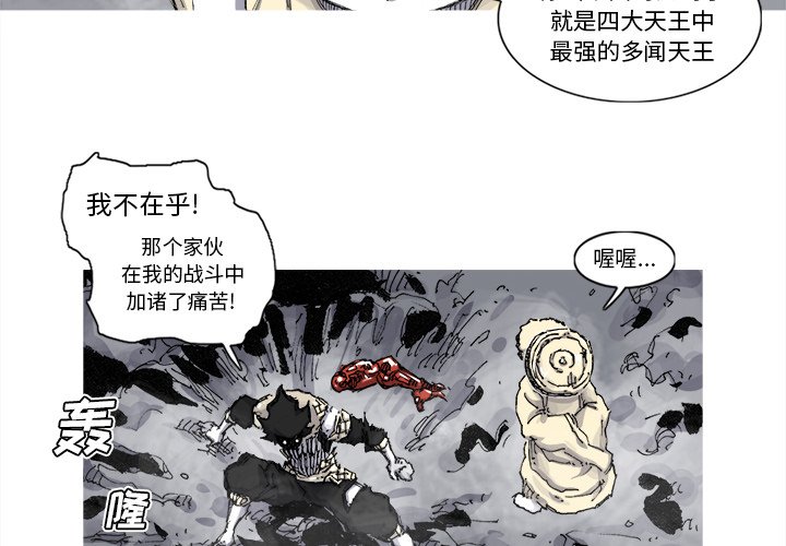 第70話 - 第2张
