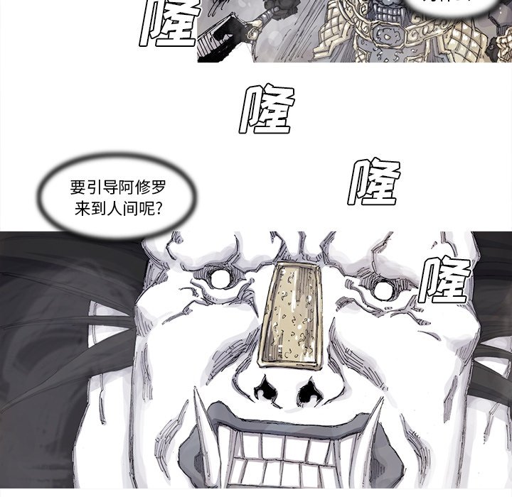 第70話 - 第36张