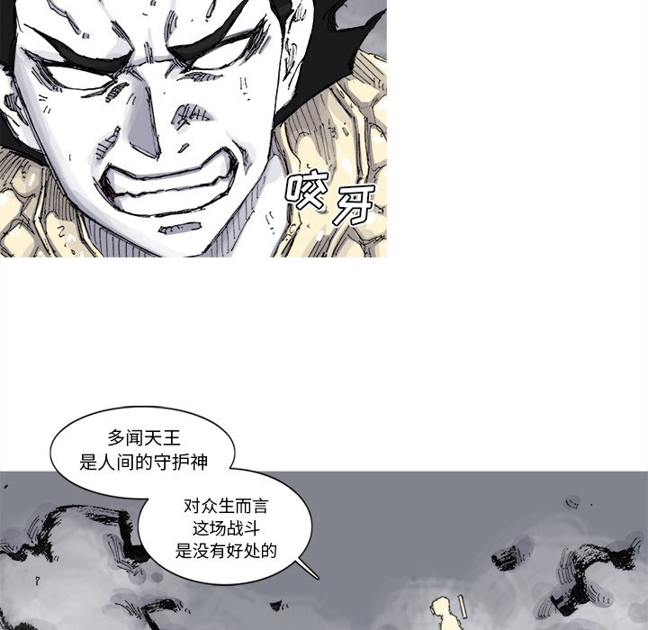 第70話 - 第4张