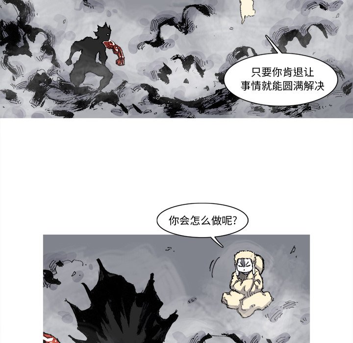 第70話 - 第5张