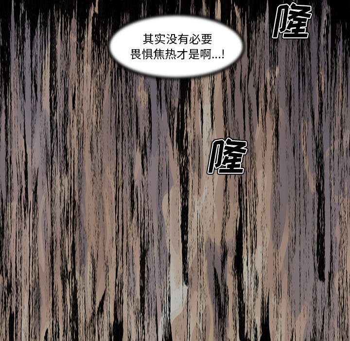 第70話 - 第58张